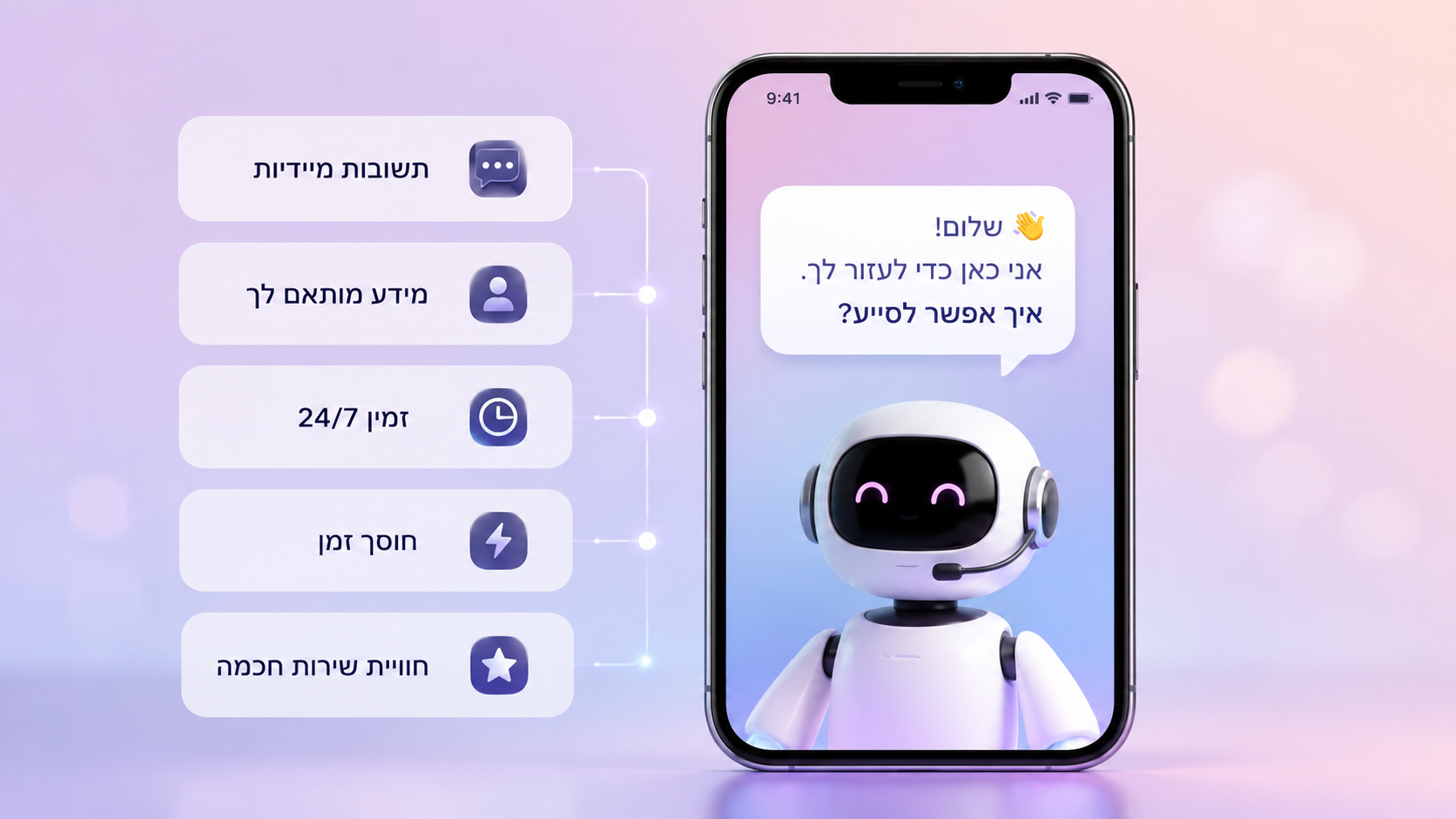 סוכן למידה אישי המחובר למאגר הידע הארגוני
