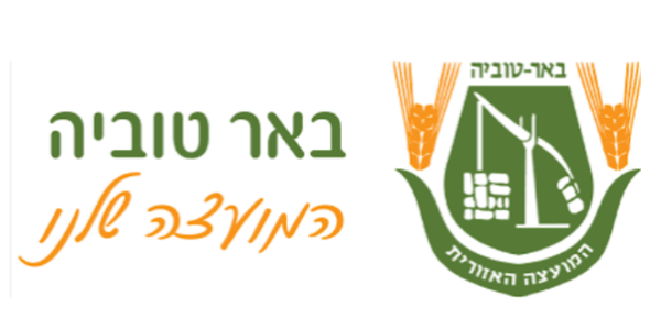 מועצה אזורית באר טוביה